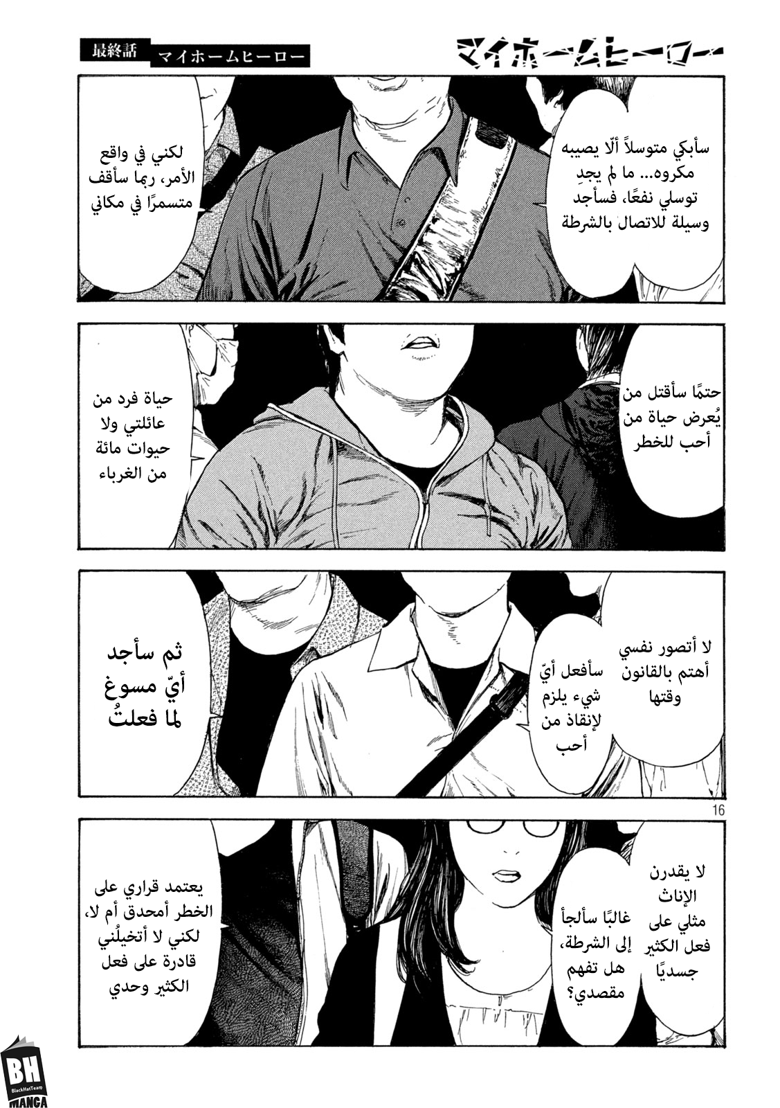 Read My Home Hero AR Manga Online