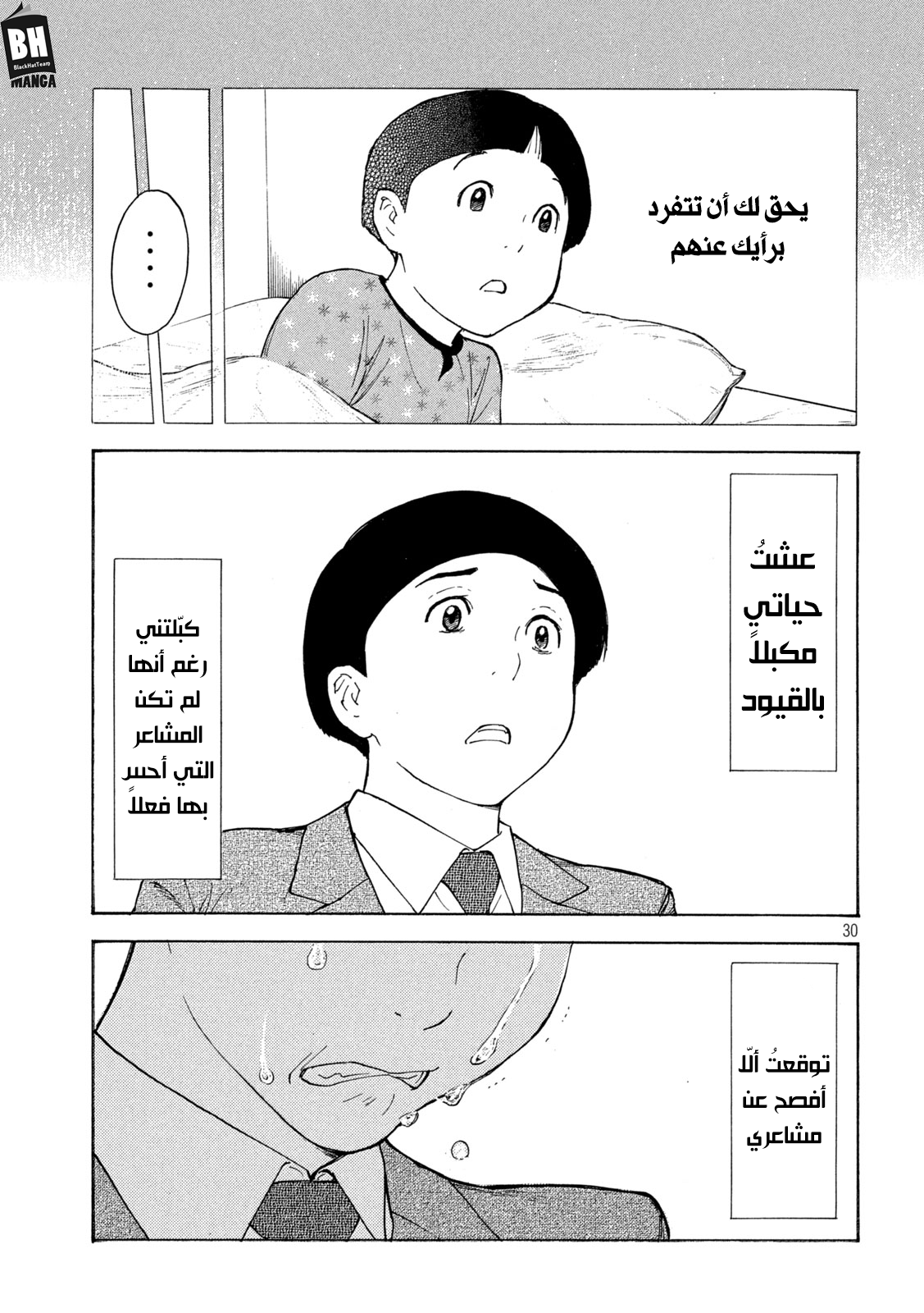 Read My Home Hero AR Manga Online