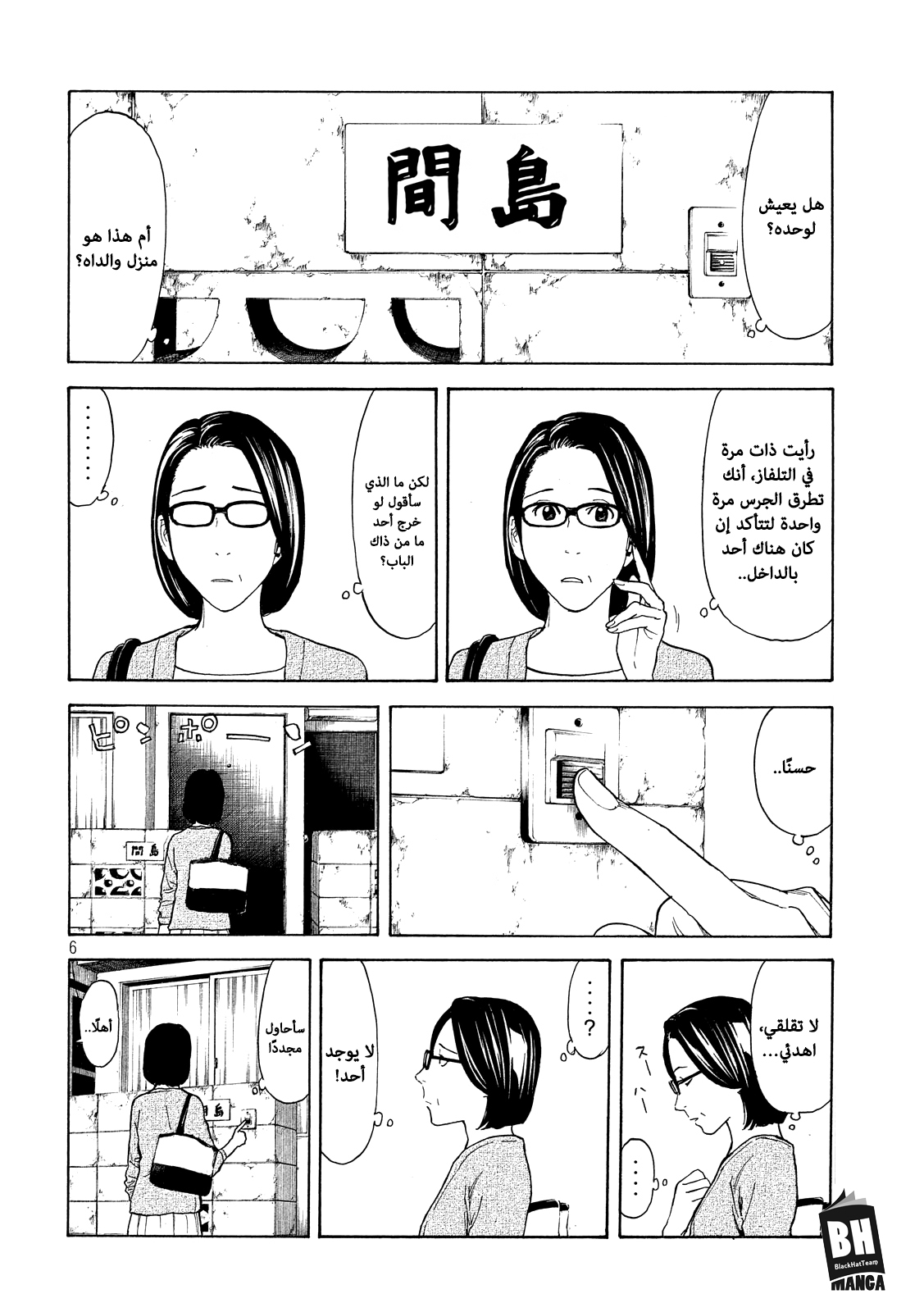 Read My Home Hero AR Manga Online