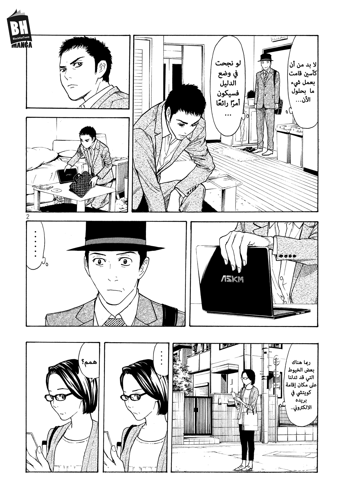 Read My Home Hero AR Manga Online