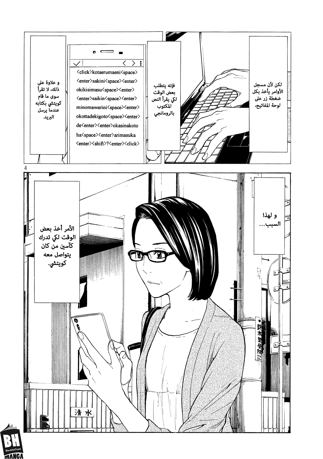 Read My Home Hero AR Manga Online