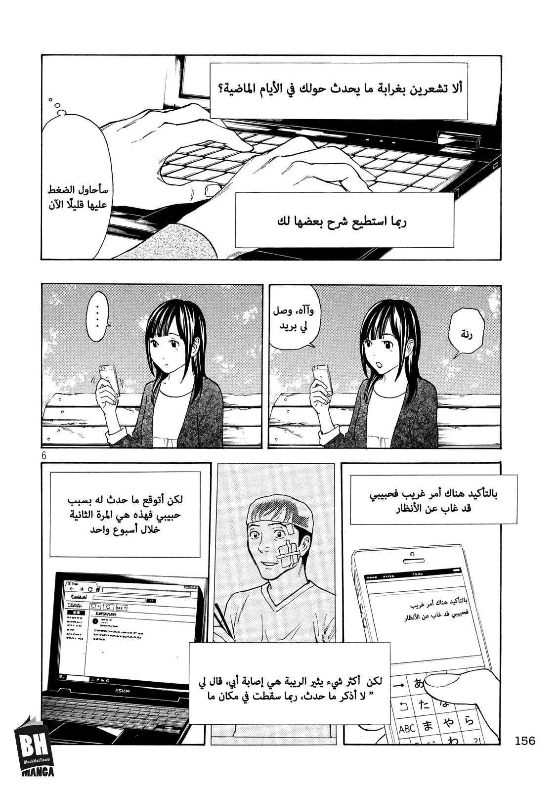 Read My Home Hero AR Manga Online