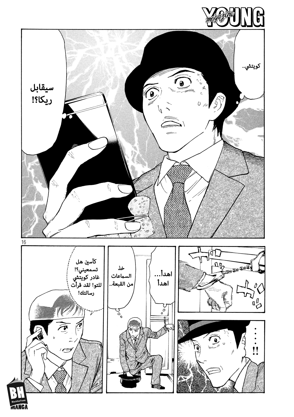 Read My Home Hero AR Manga Online