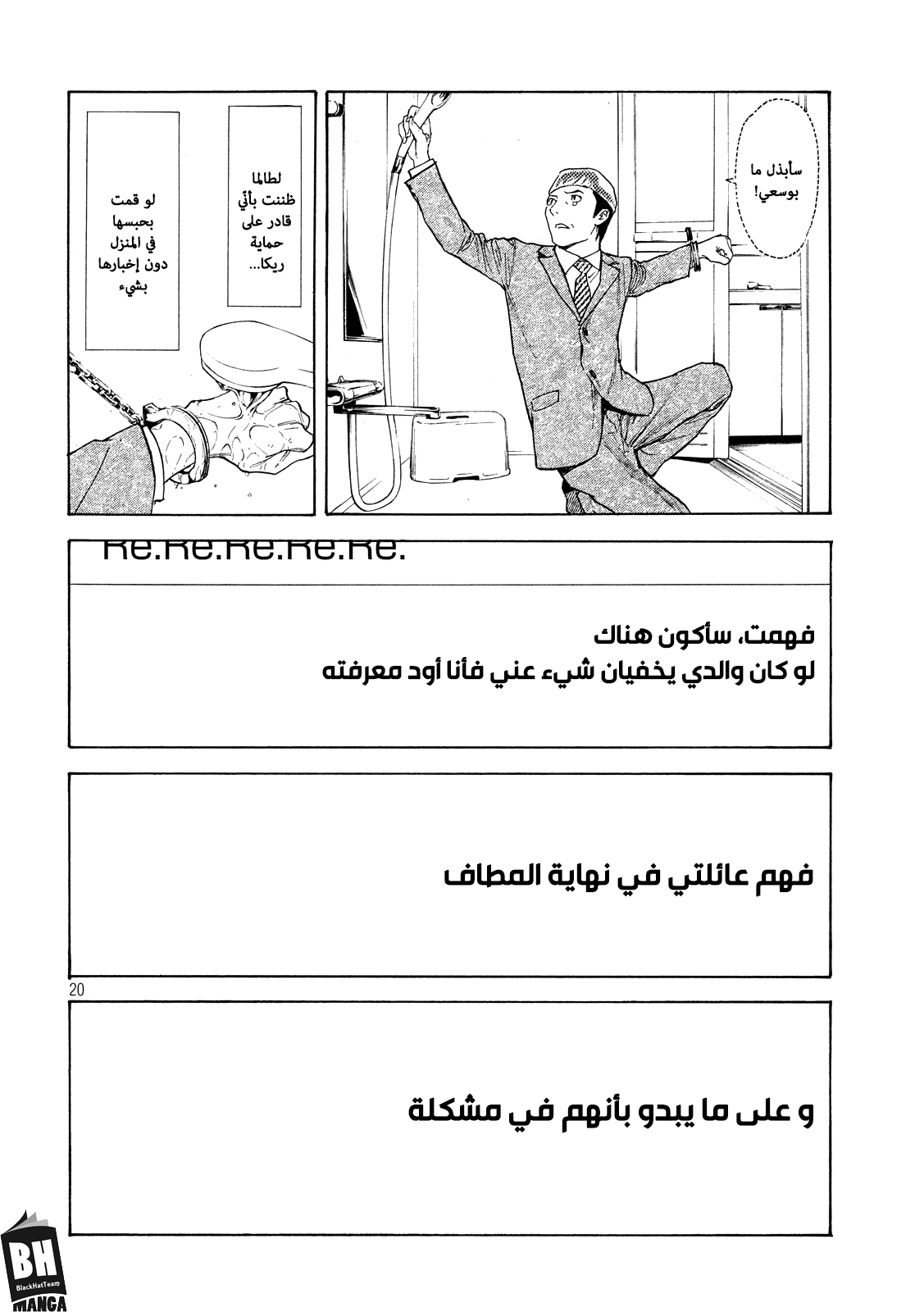 Read My Home Hero AR Manga Online