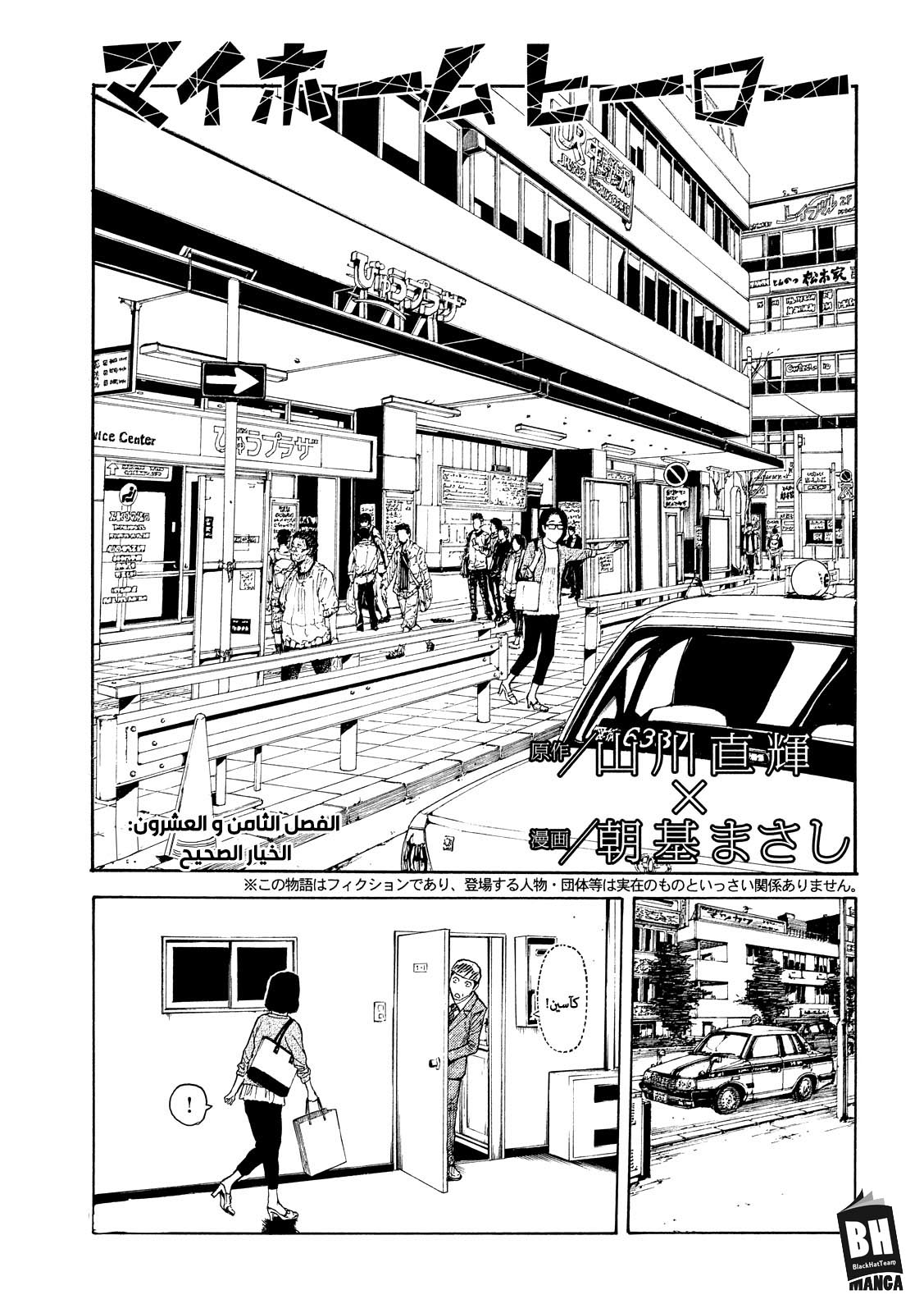 Read My Home Hero AR Manga Online