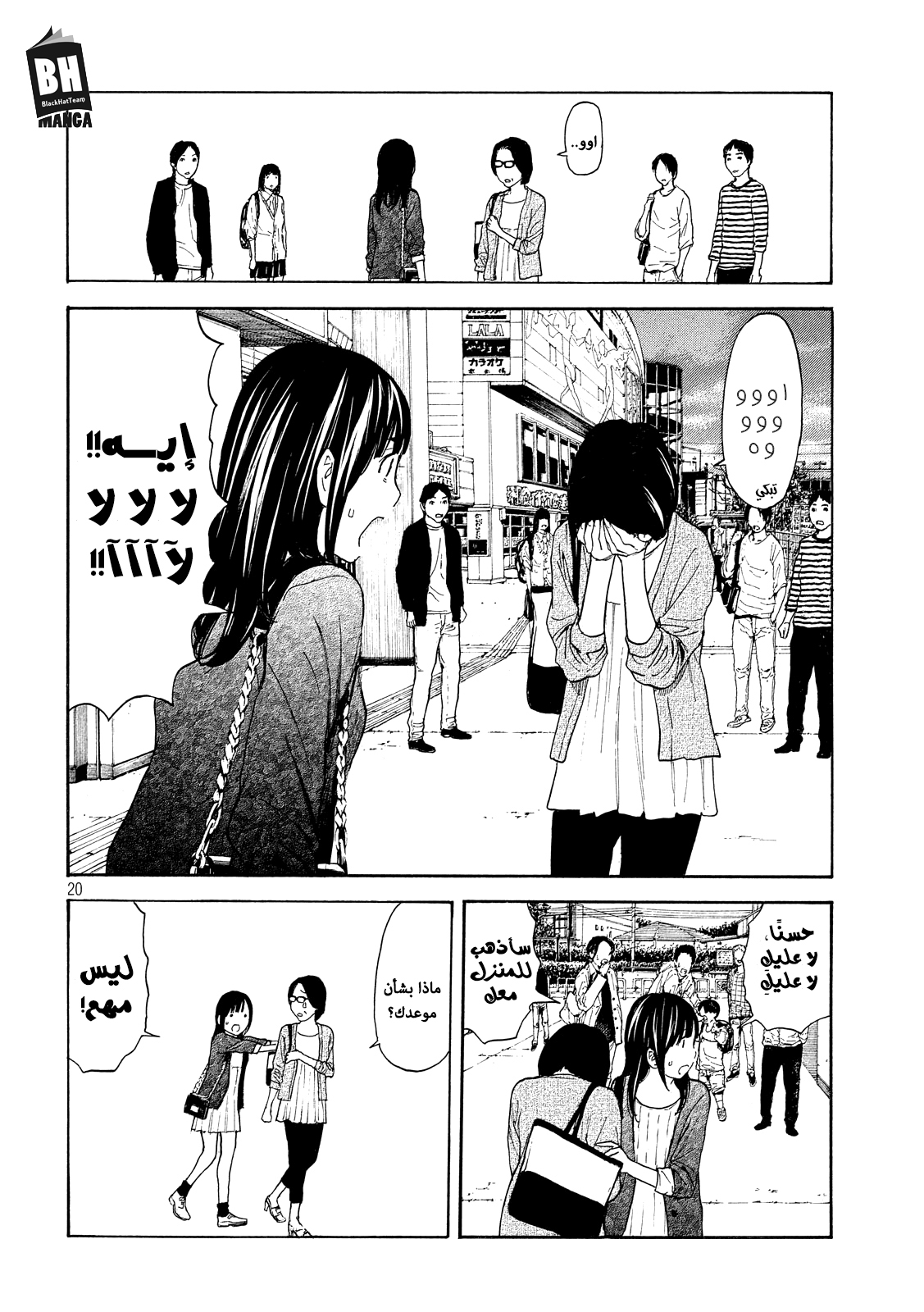 Read My Home Hero AR Manga Online