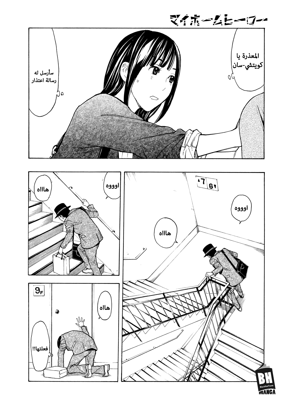 Read My Home Hero AR Manga Online