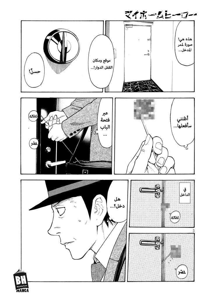 Read My Home Hero AR Manga Online