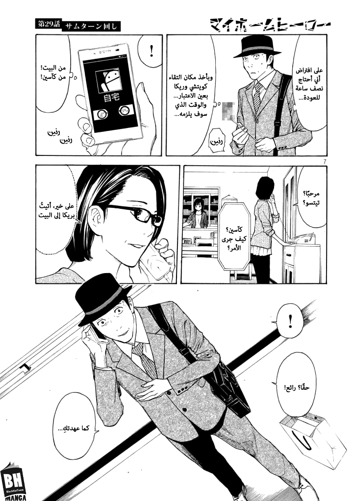 Read My Home Hero AR Manga Online