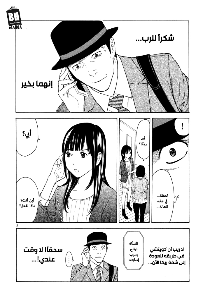 Read My Home Hero AR Manga Online