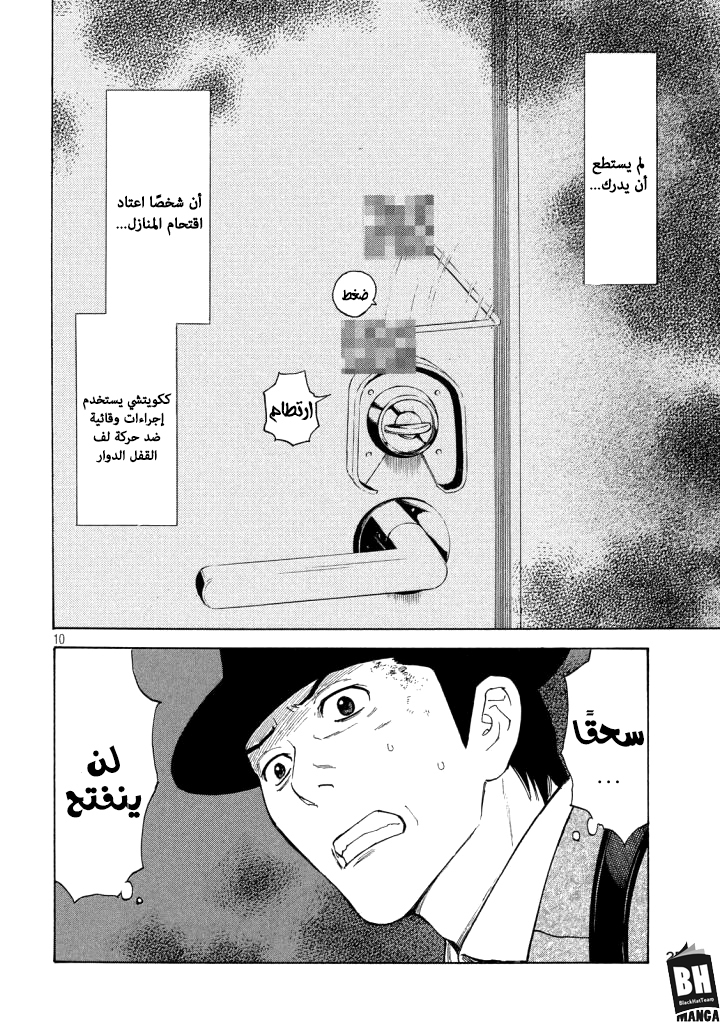 Read My Home Hero AR Manga Online