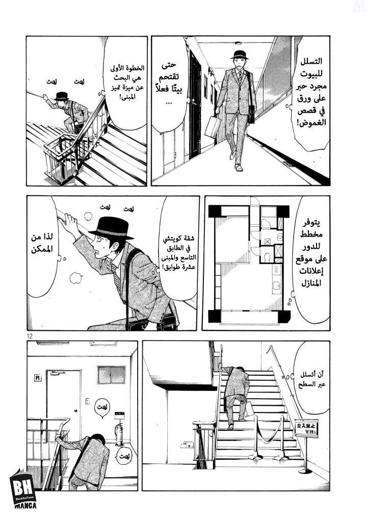 Read My Home Hero AR Manga Online