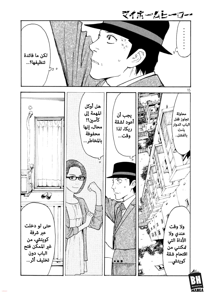 Read My Home Hero AR Manga Online