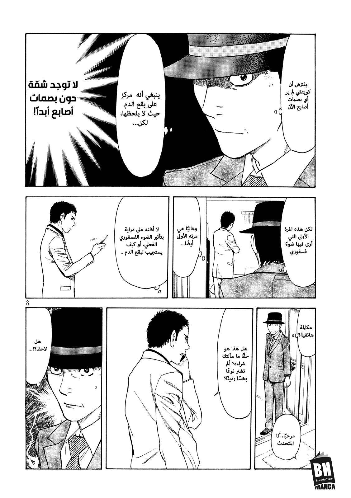 Read My Home Hero AR Manga Online