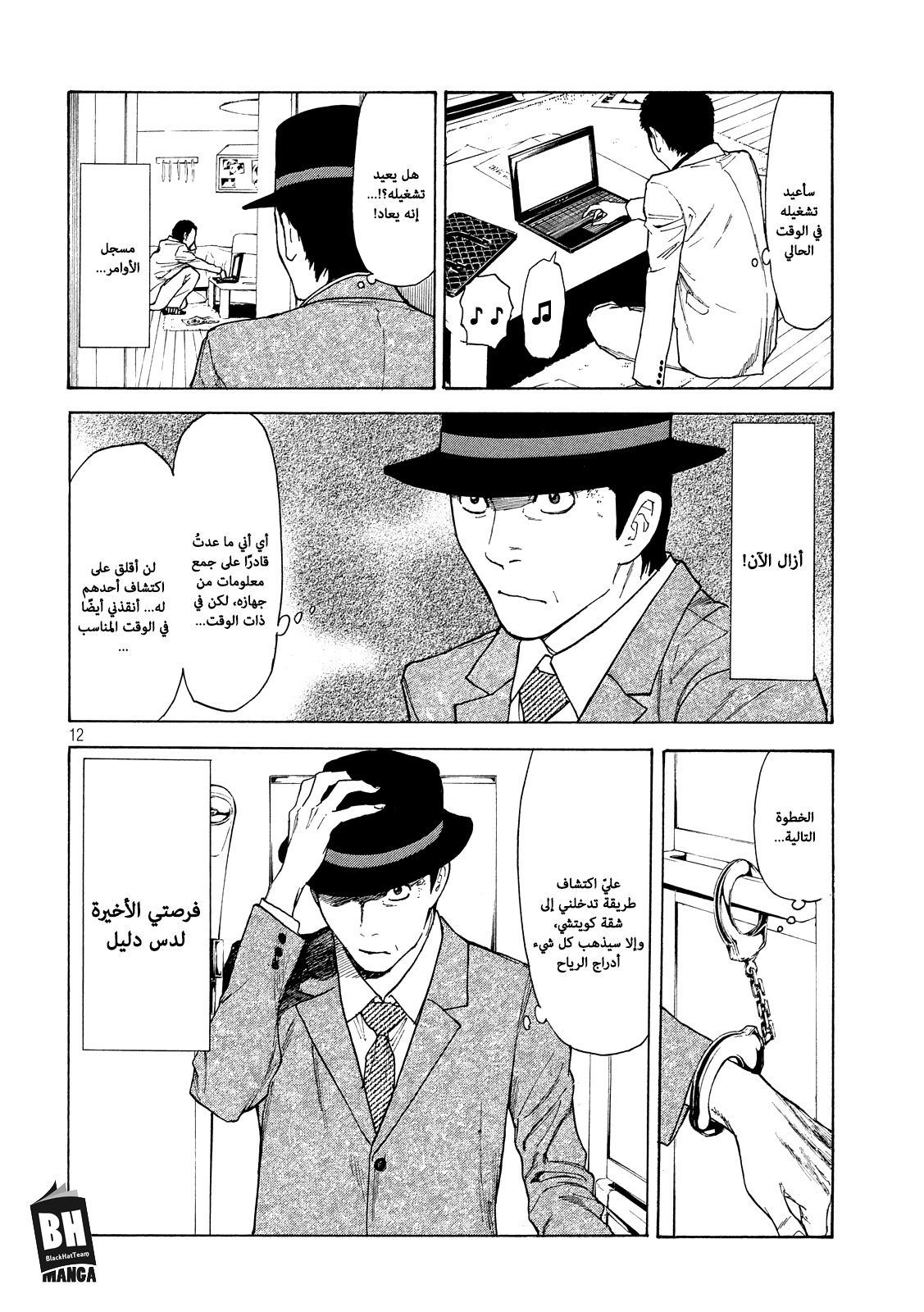 Read My Home Hero AR Manga Online