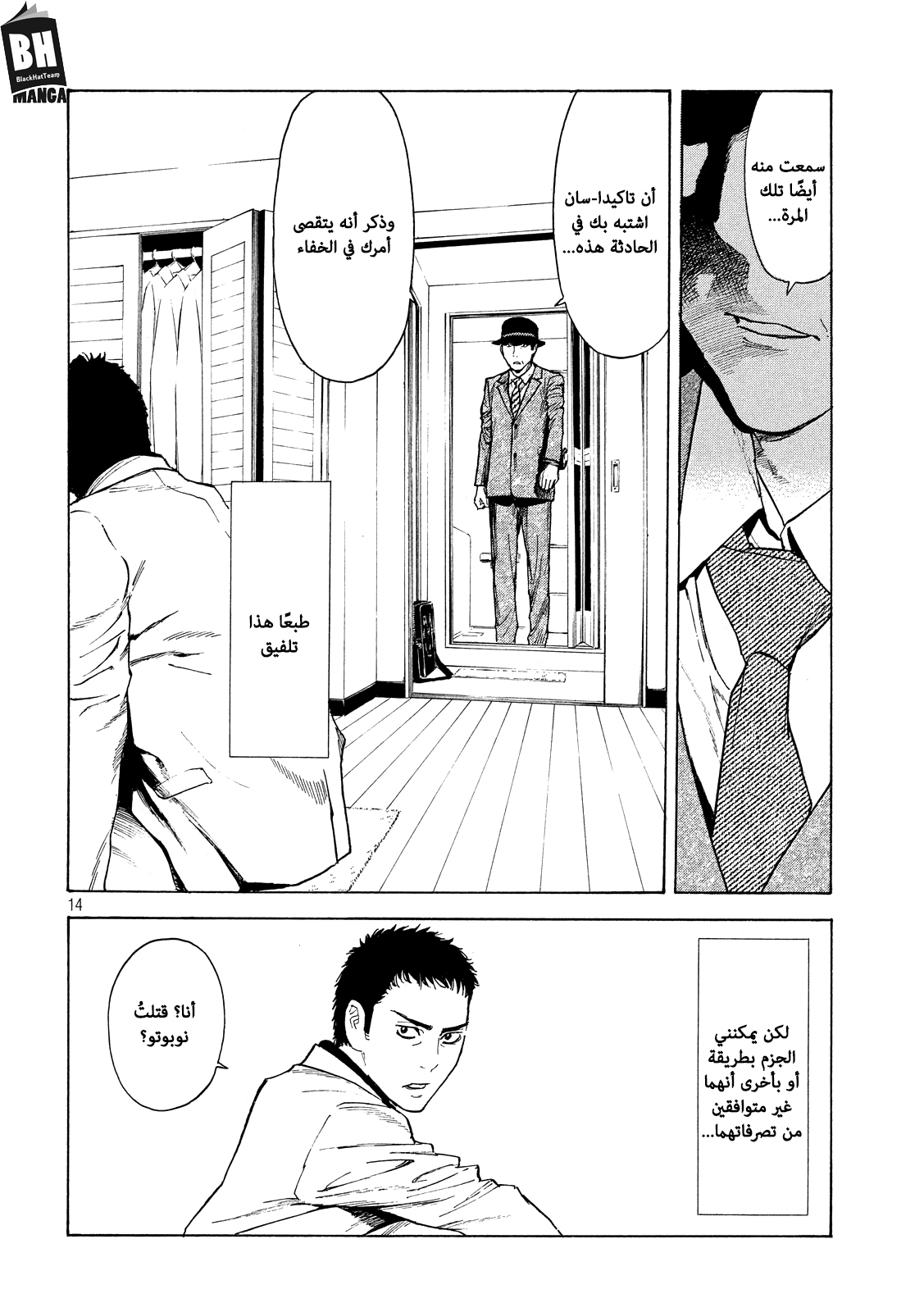 Read My Home Hero AR Manga Online