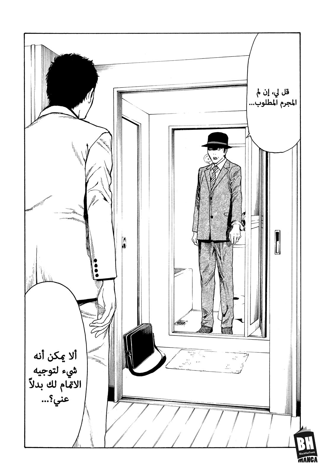 Read My Home Hero AR Manga Online