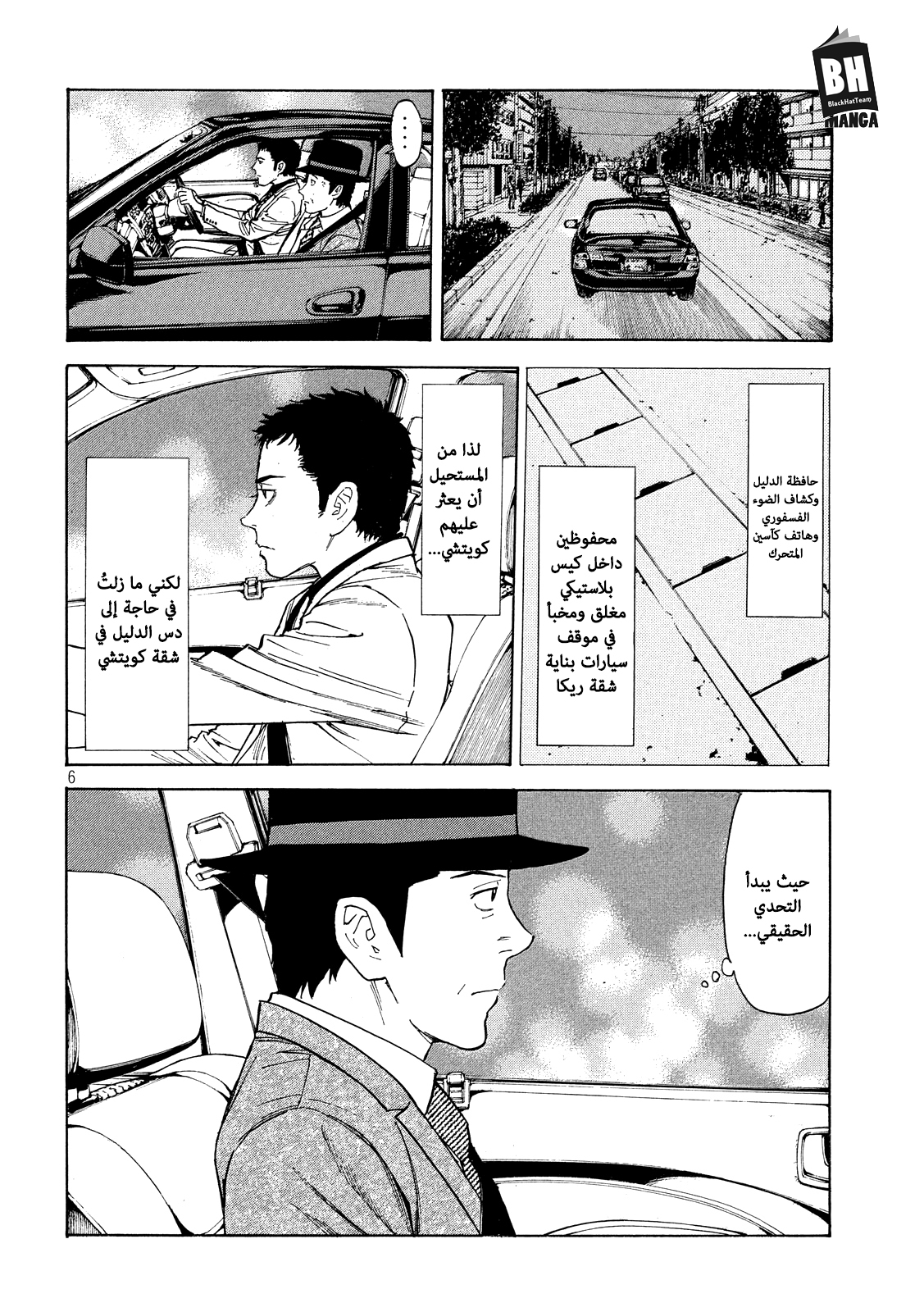 Read My Home Hero AR Manga Online