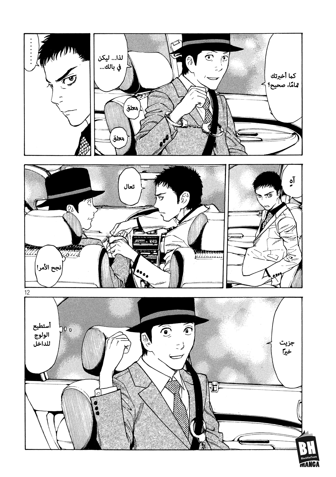 Read My Home Hero AR Manga Online