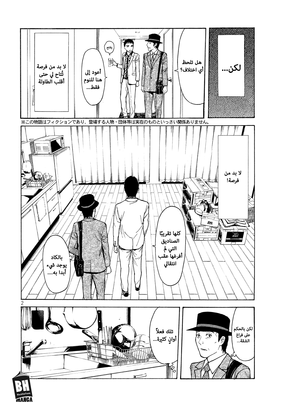 Read My Home Hero AR Manga Online