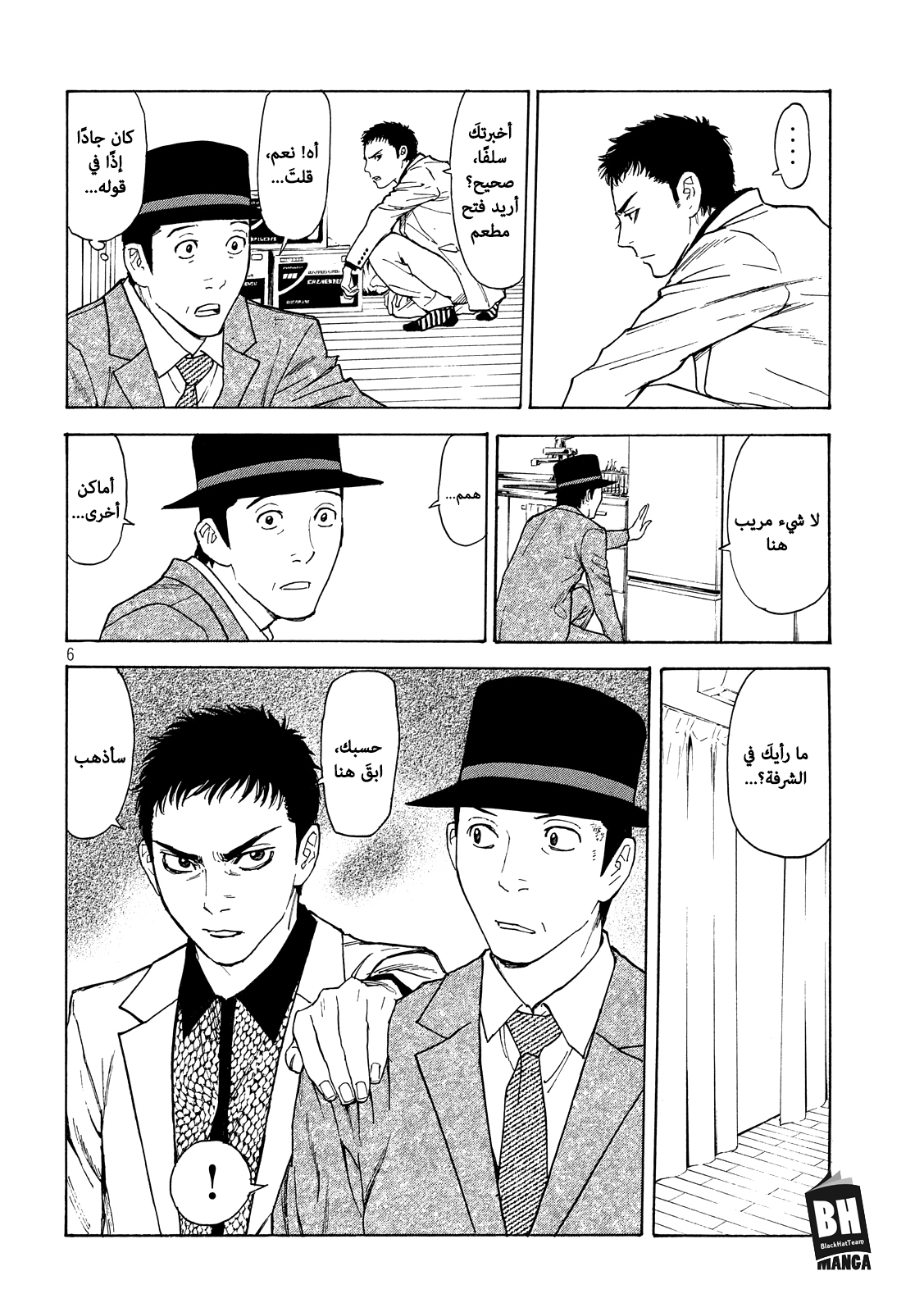 Read My Home Hero AR Manga Online