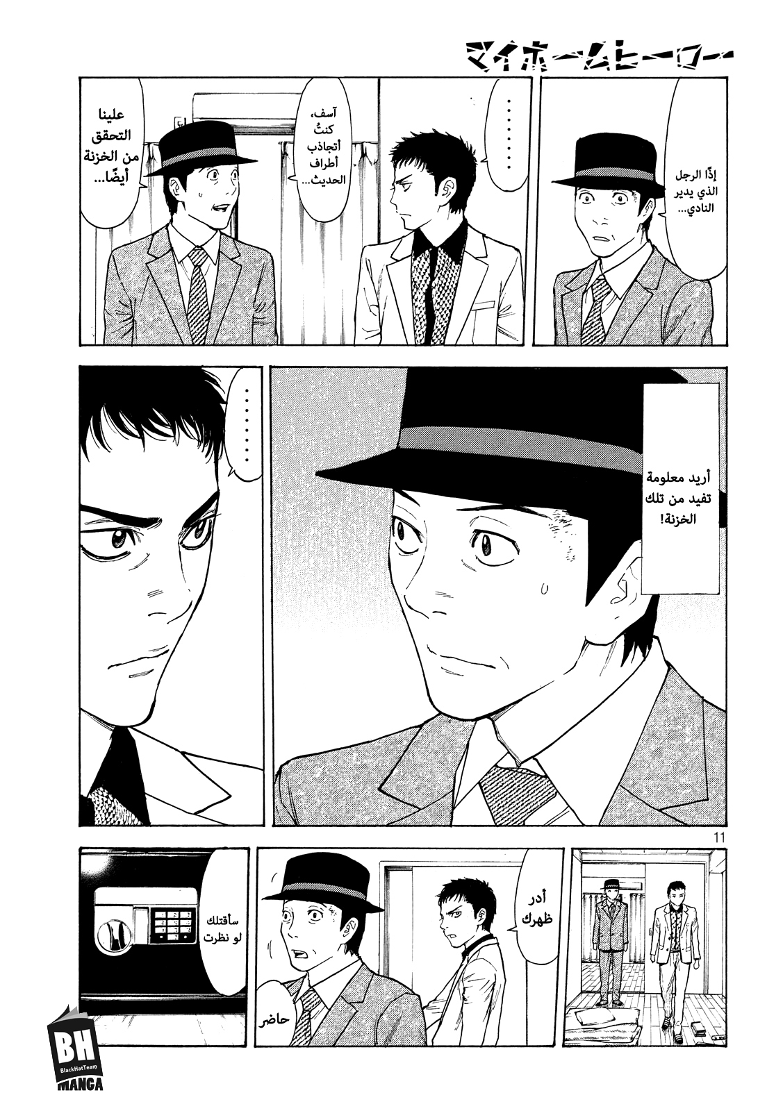 Read My Home Hero AR Manga Online