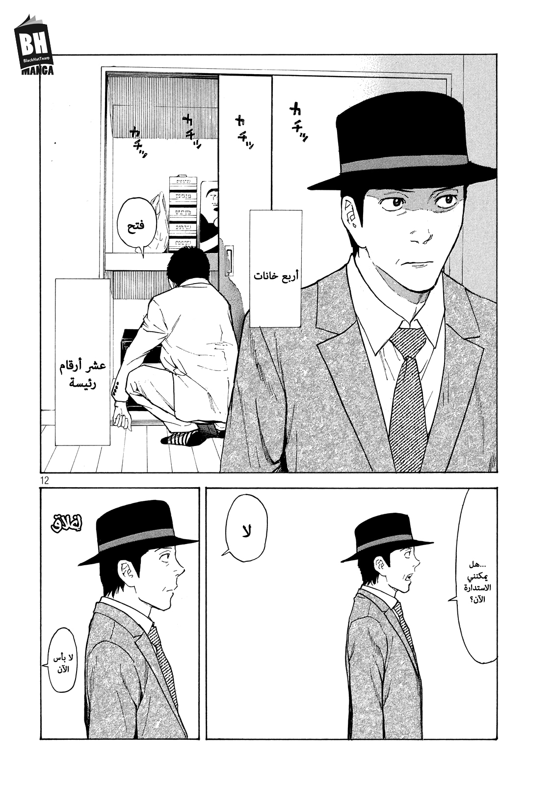 Read My Home Hero AR Manga Online