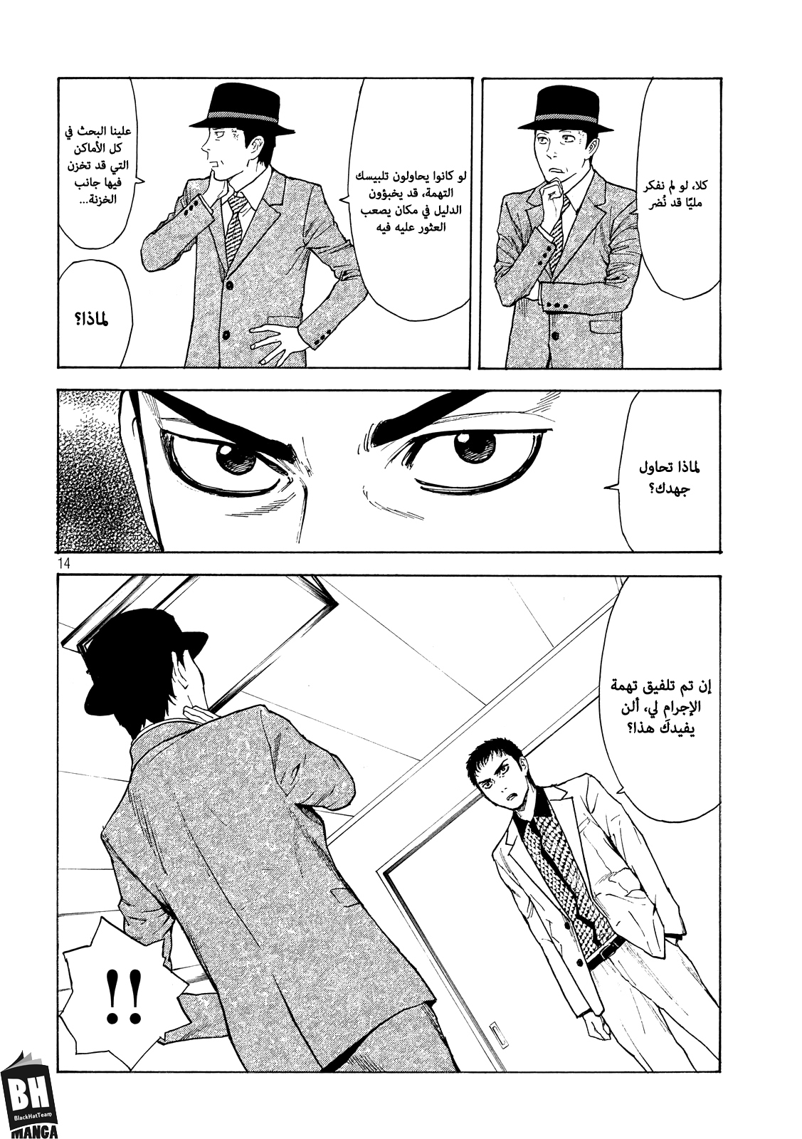 Read My Home Hero AR Manga Online