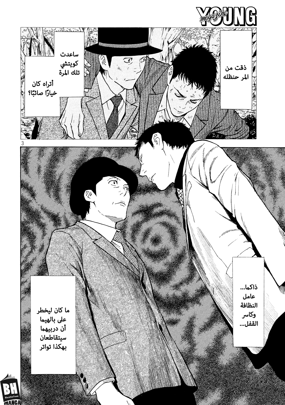 Read My Home Hero AR Manga Online