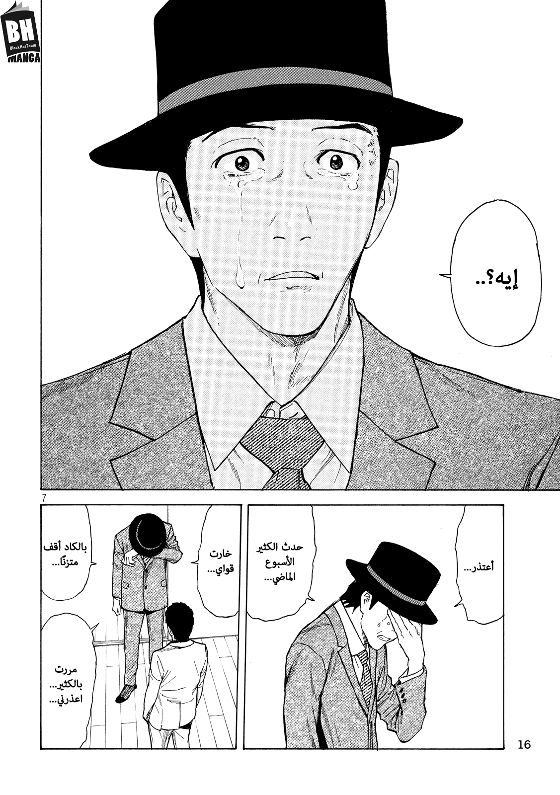 Read My Home Hero AR Manga Online