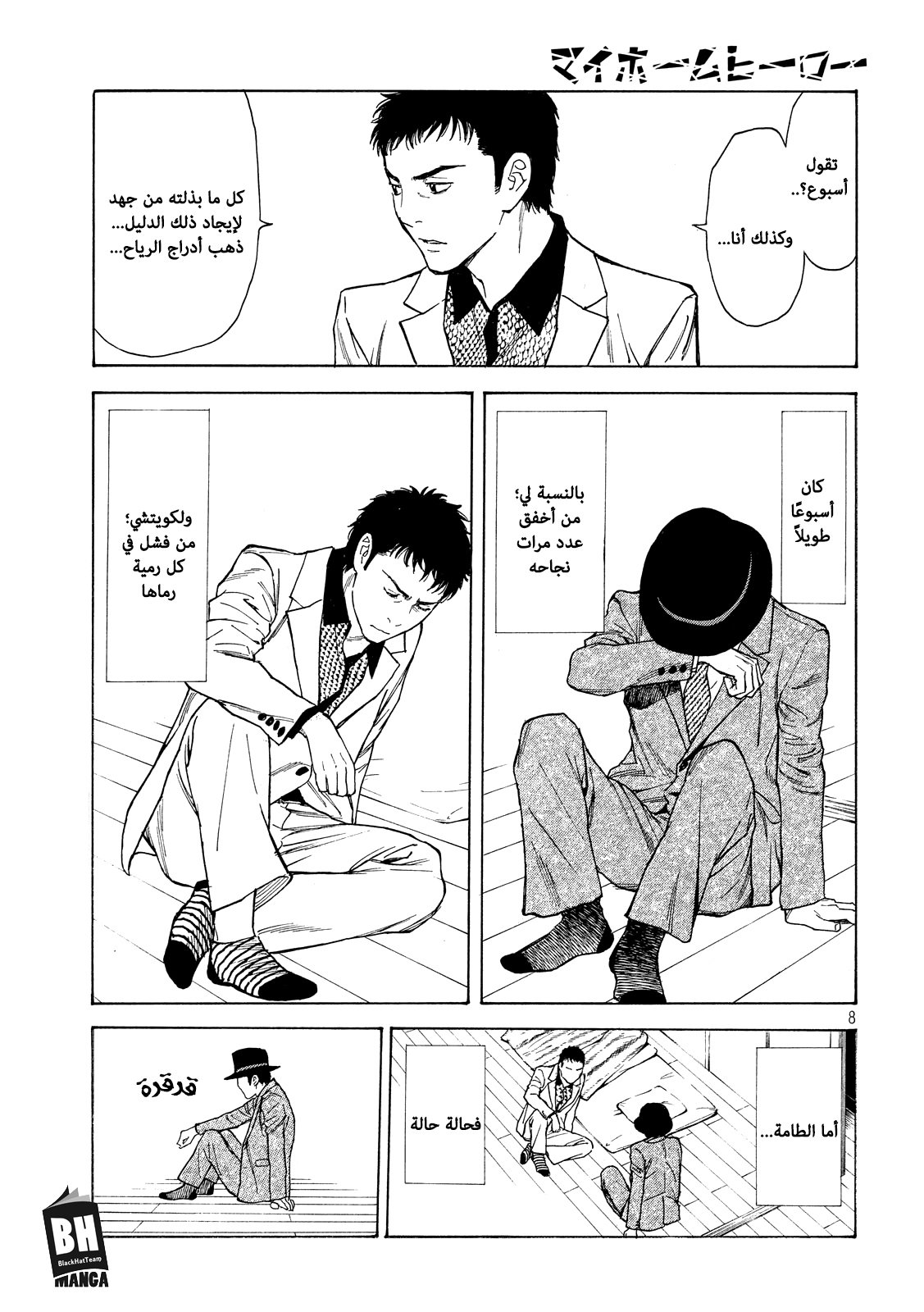 Read My Home Hero AR Manga Online