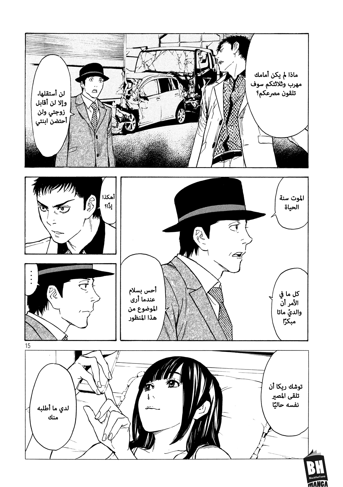 Read My Home Hero AR Manga Online