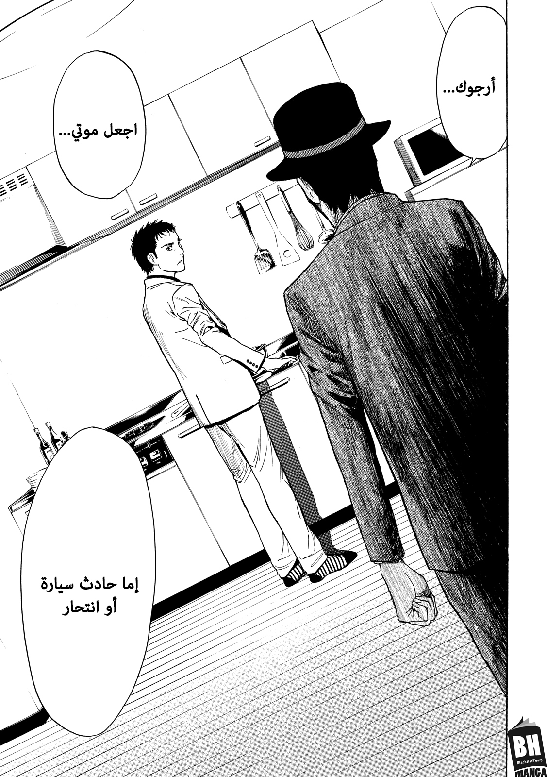 Read My Home Hero AR Manga Online