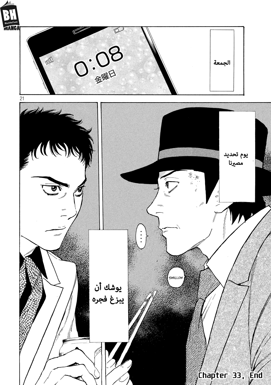 Read My Home Hero AR Manga Online