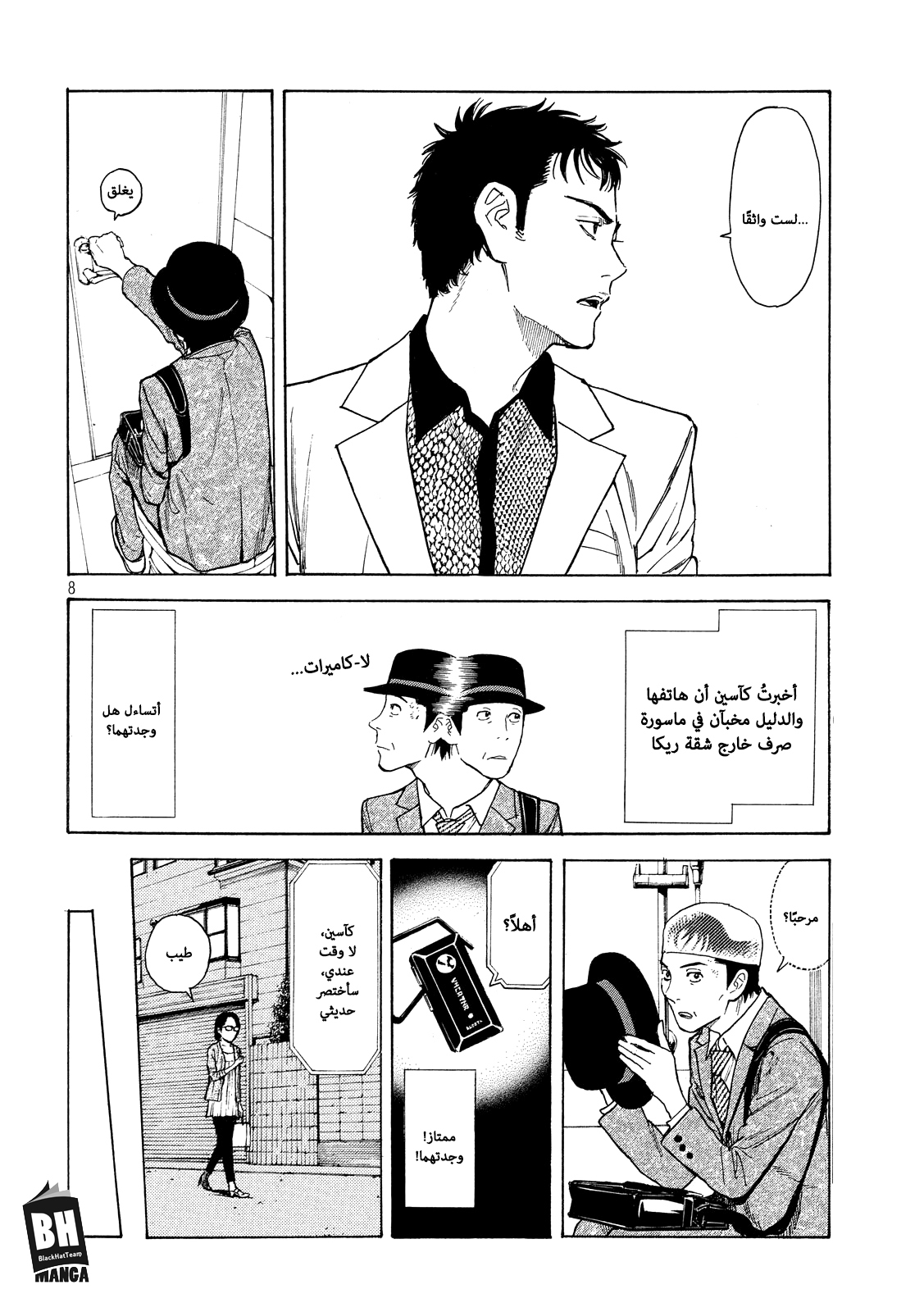 Read My Home Hero AR Manga Online