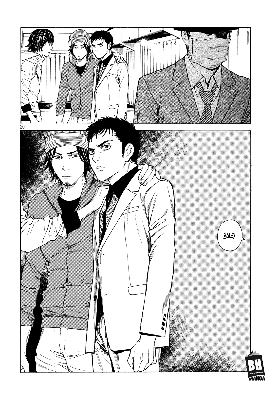 Read My Home Hero AR Manga Online