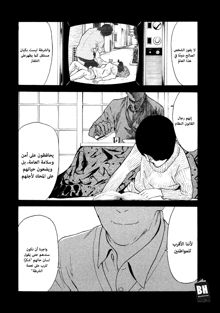 Read My Home Hero AR Manga Online