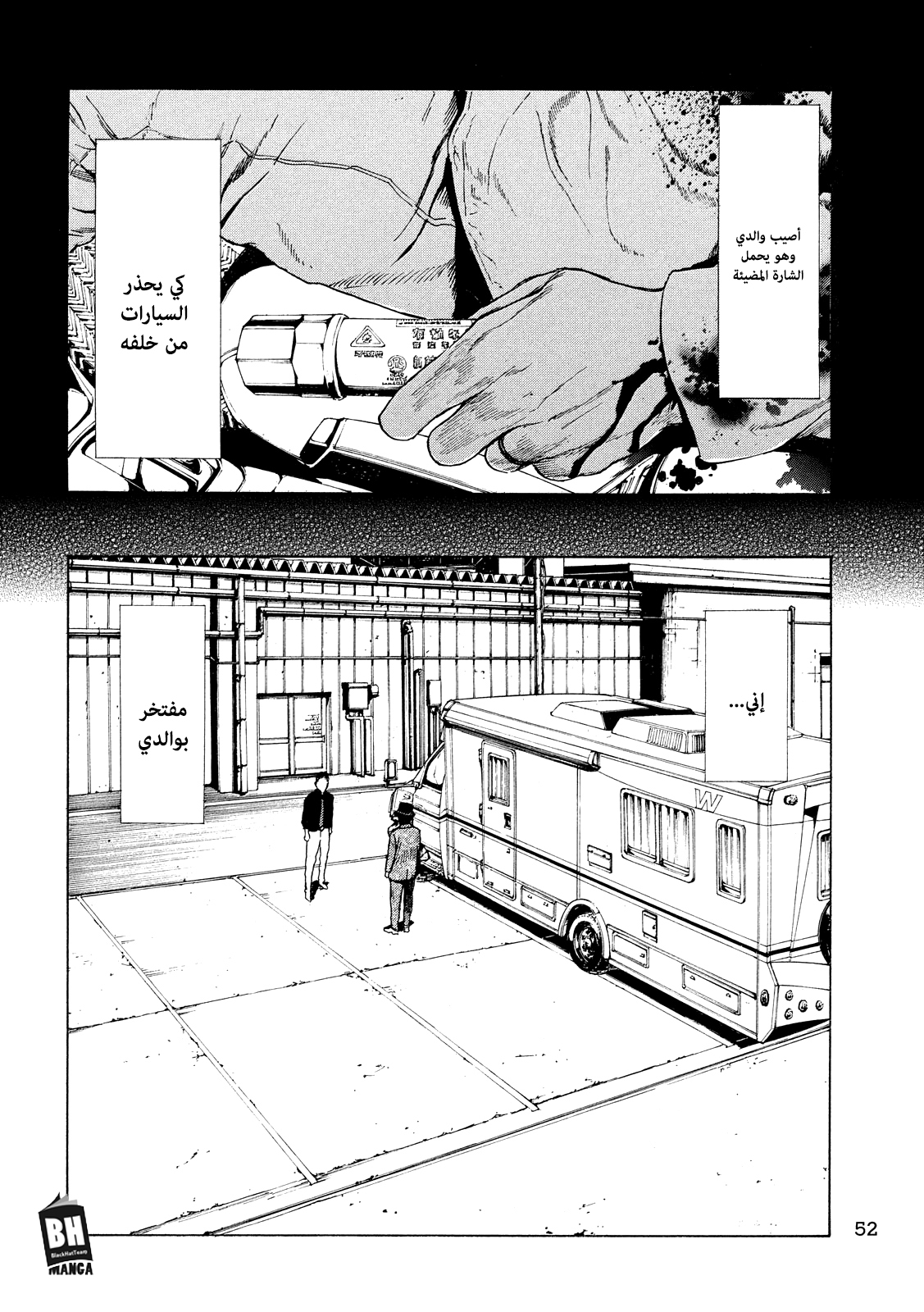 Read My Home Hero AR Manga Online