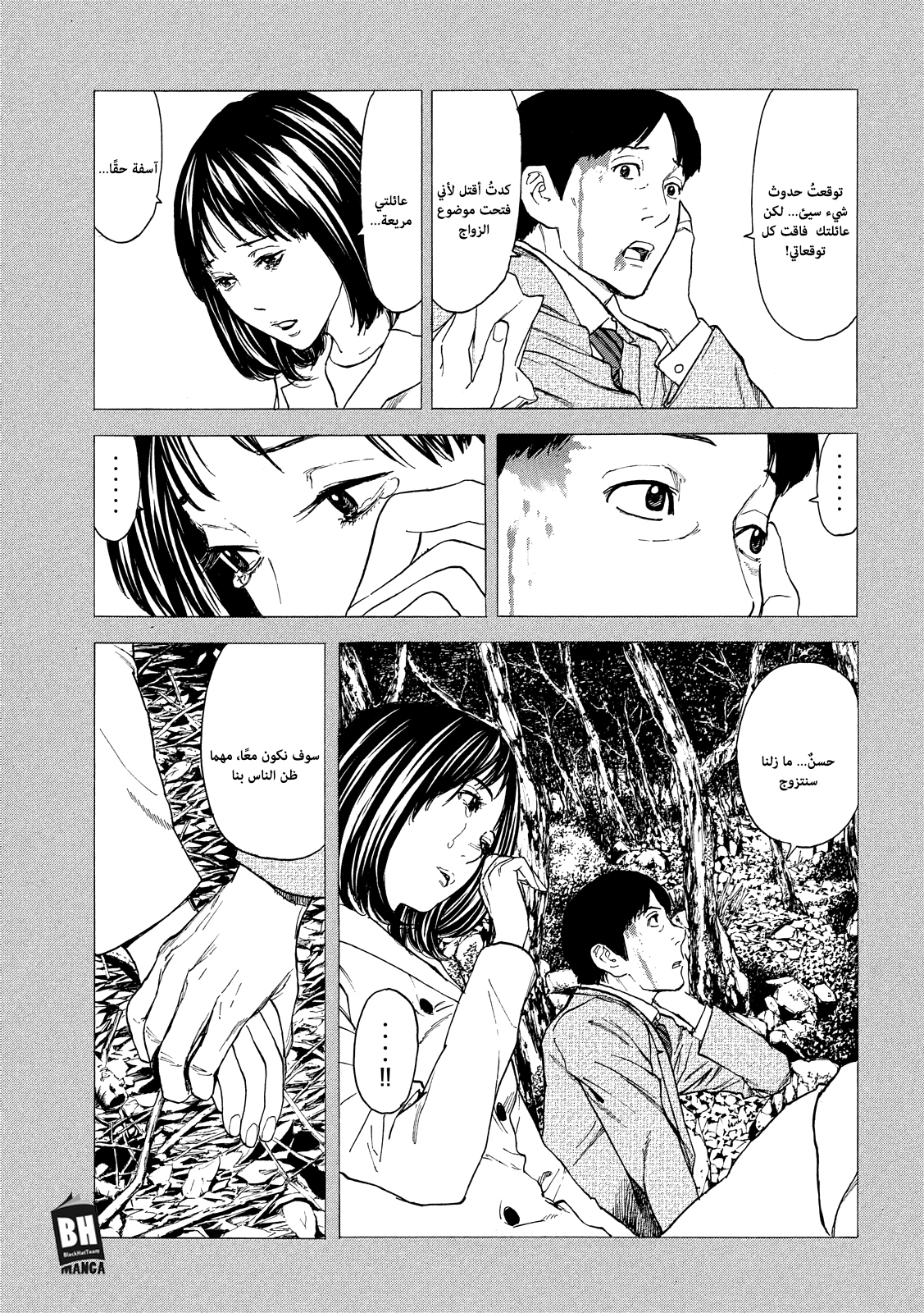 Read My Home Hero AR Manga Online