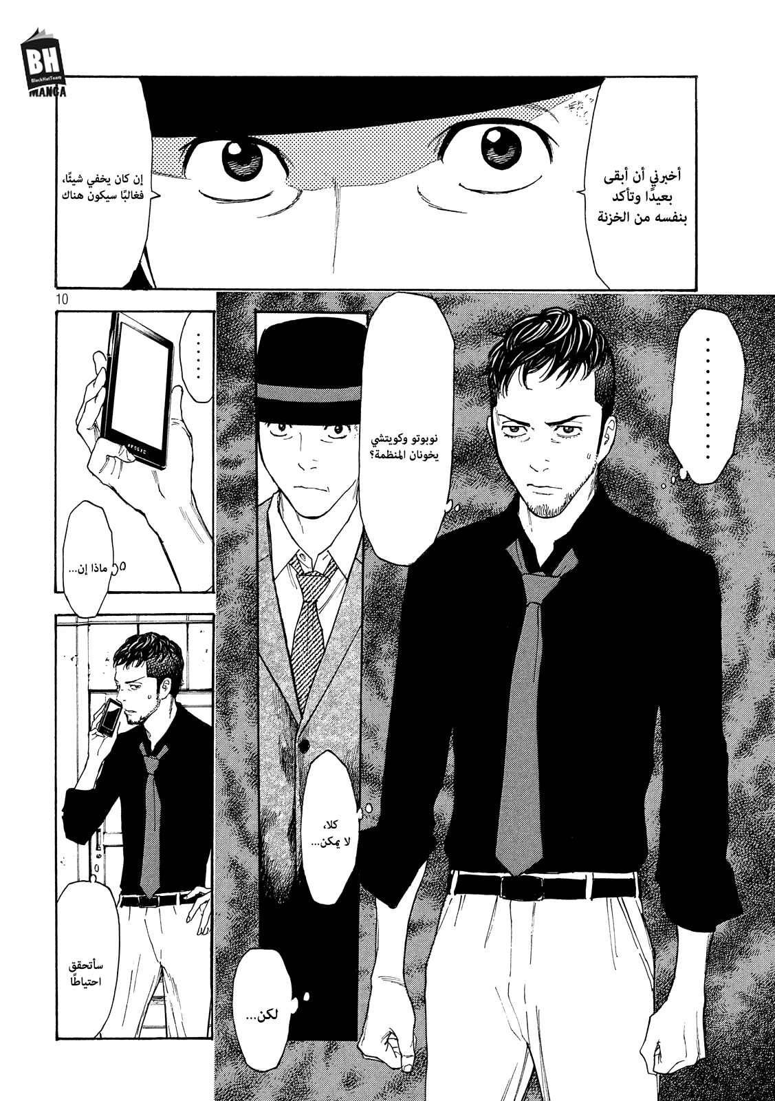 Read My Home Hero AR Manga Online