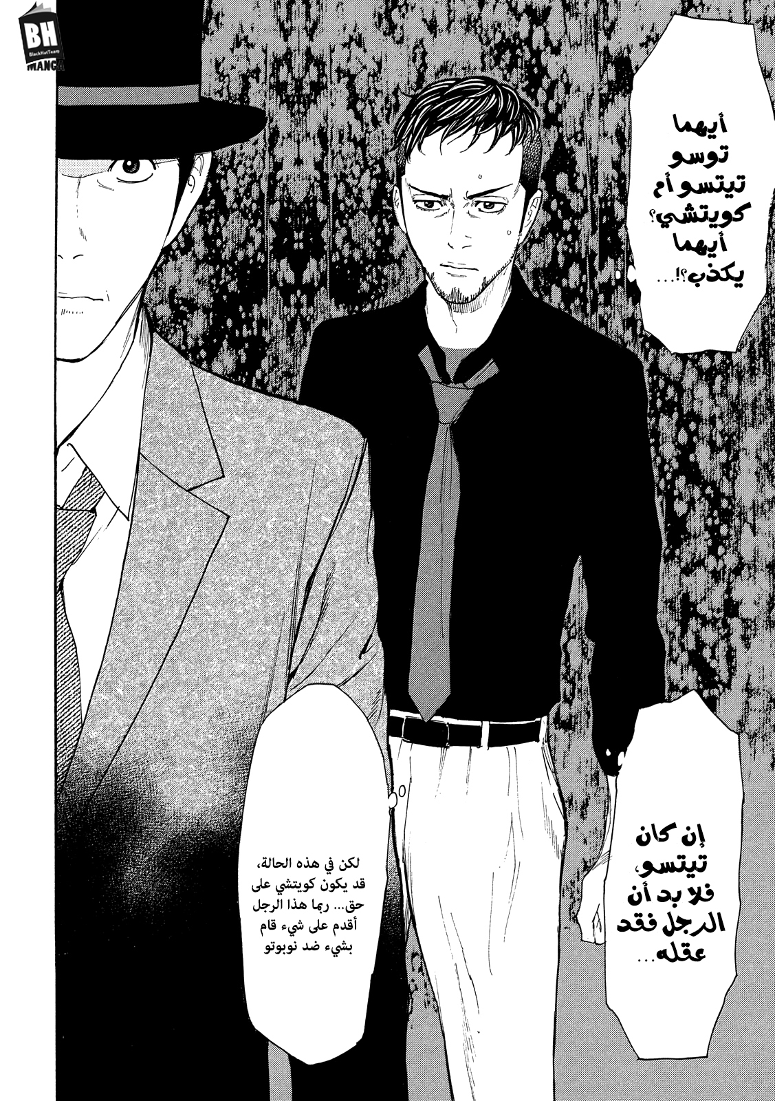 Read My Home Hero AR Manga Online