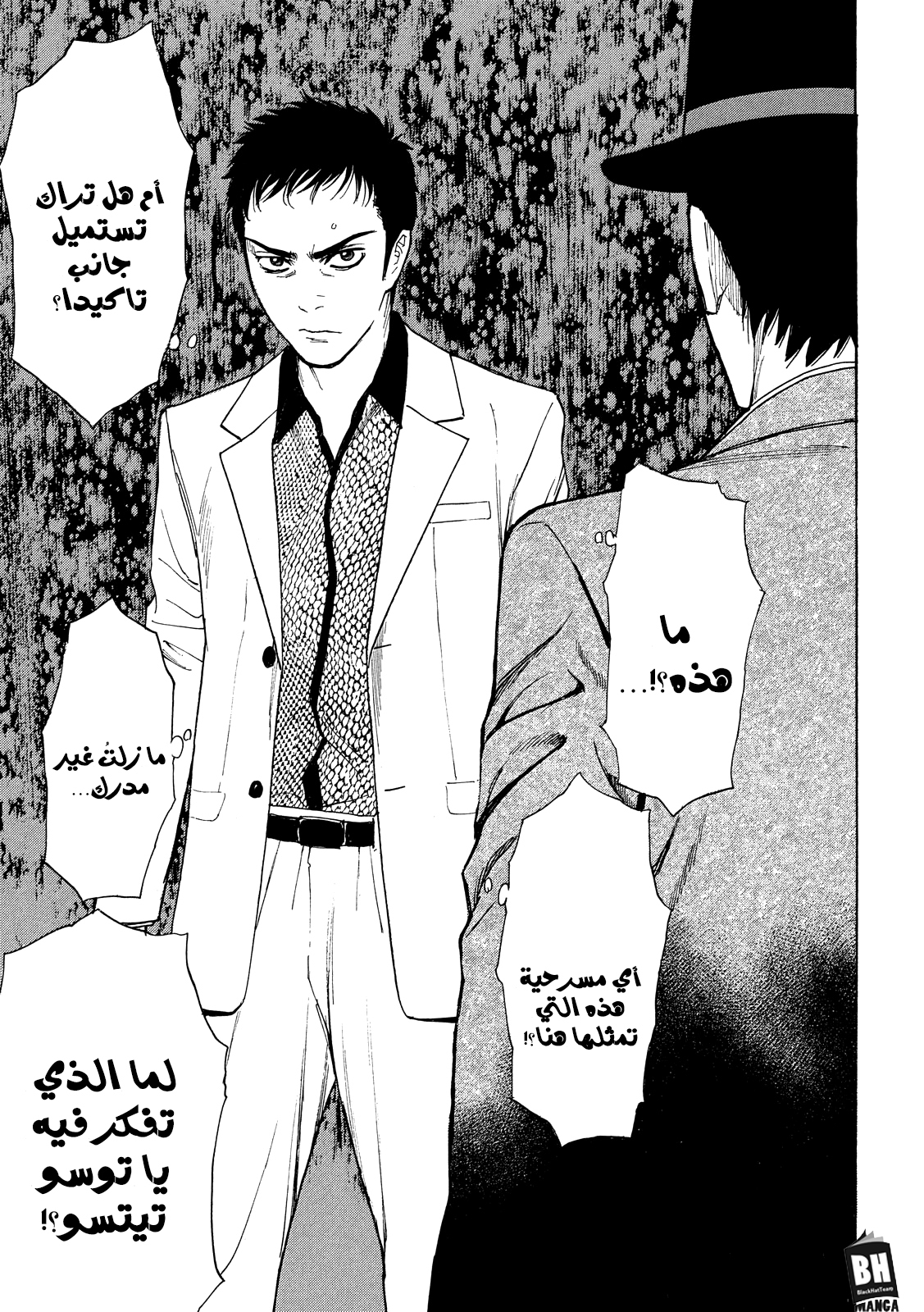 Read My Home Hero AR Manga Online