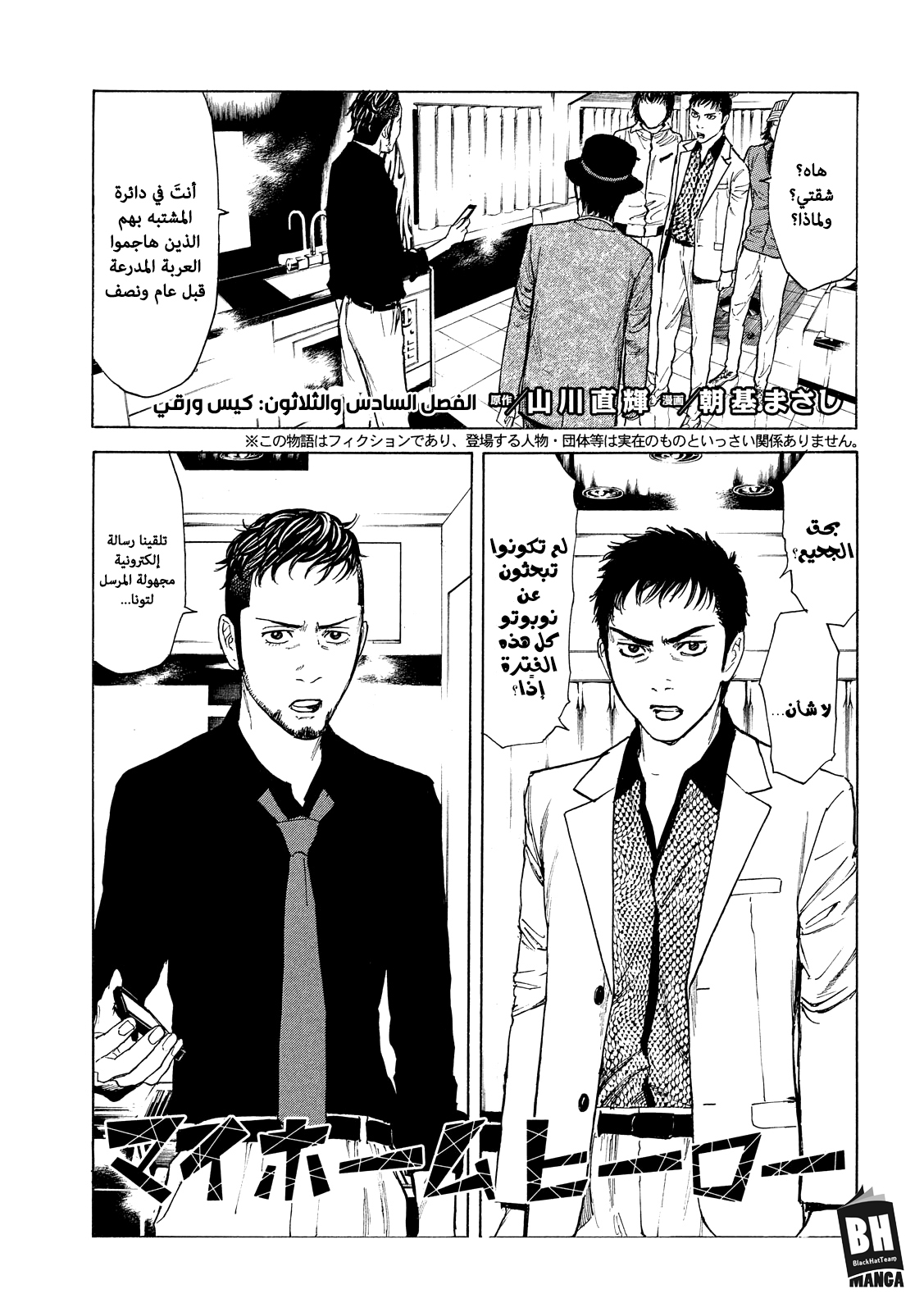 Read My Home Hero AR Manga Online