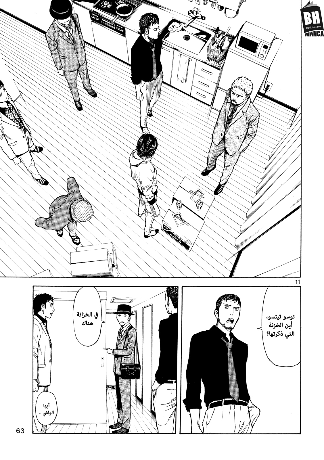 Read My Home Hero AR Manga Online