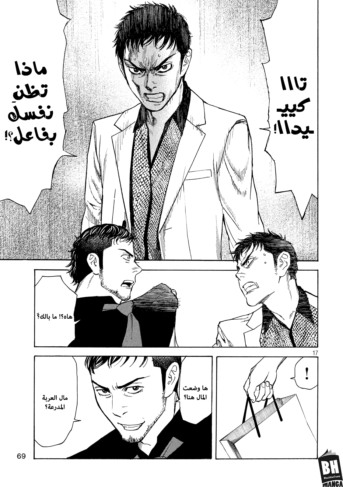 Read My Home Hero AR Manga Online