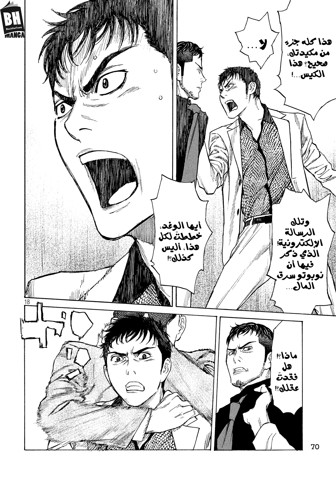 Read My Home Hero AR Manga Online