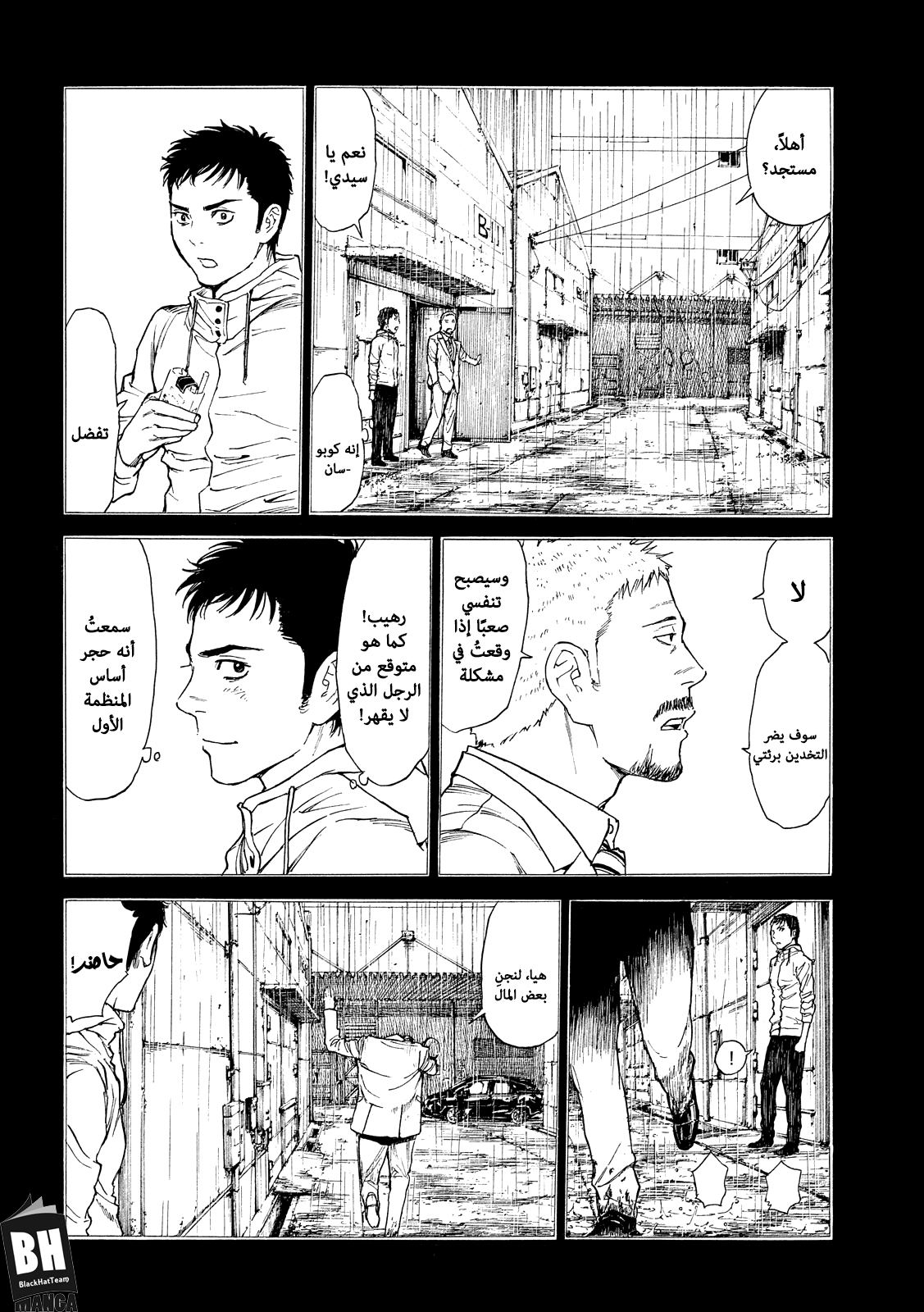 Read My Home Hero AR Manga Online
