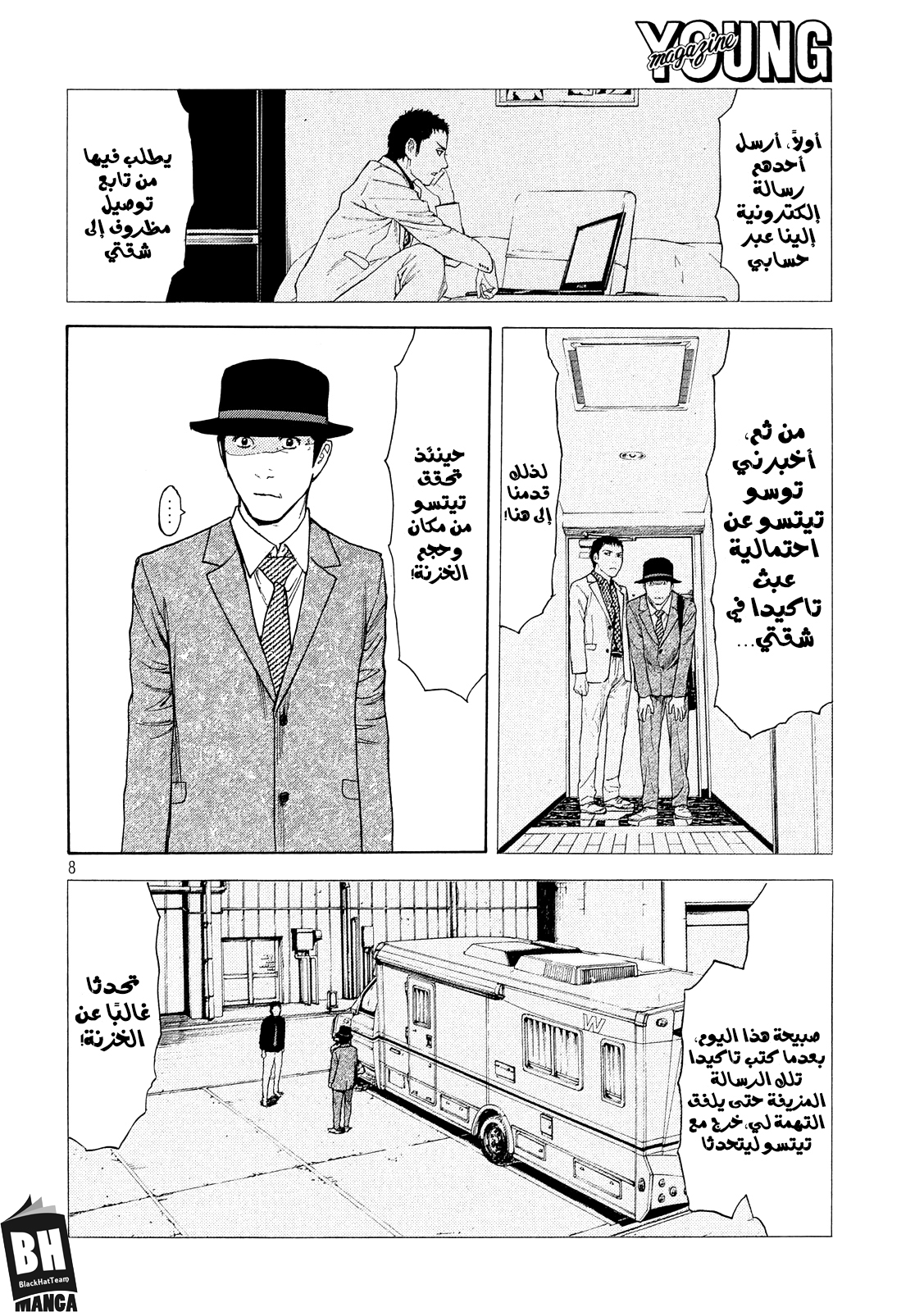 Read My Home Hero AR Manga Online