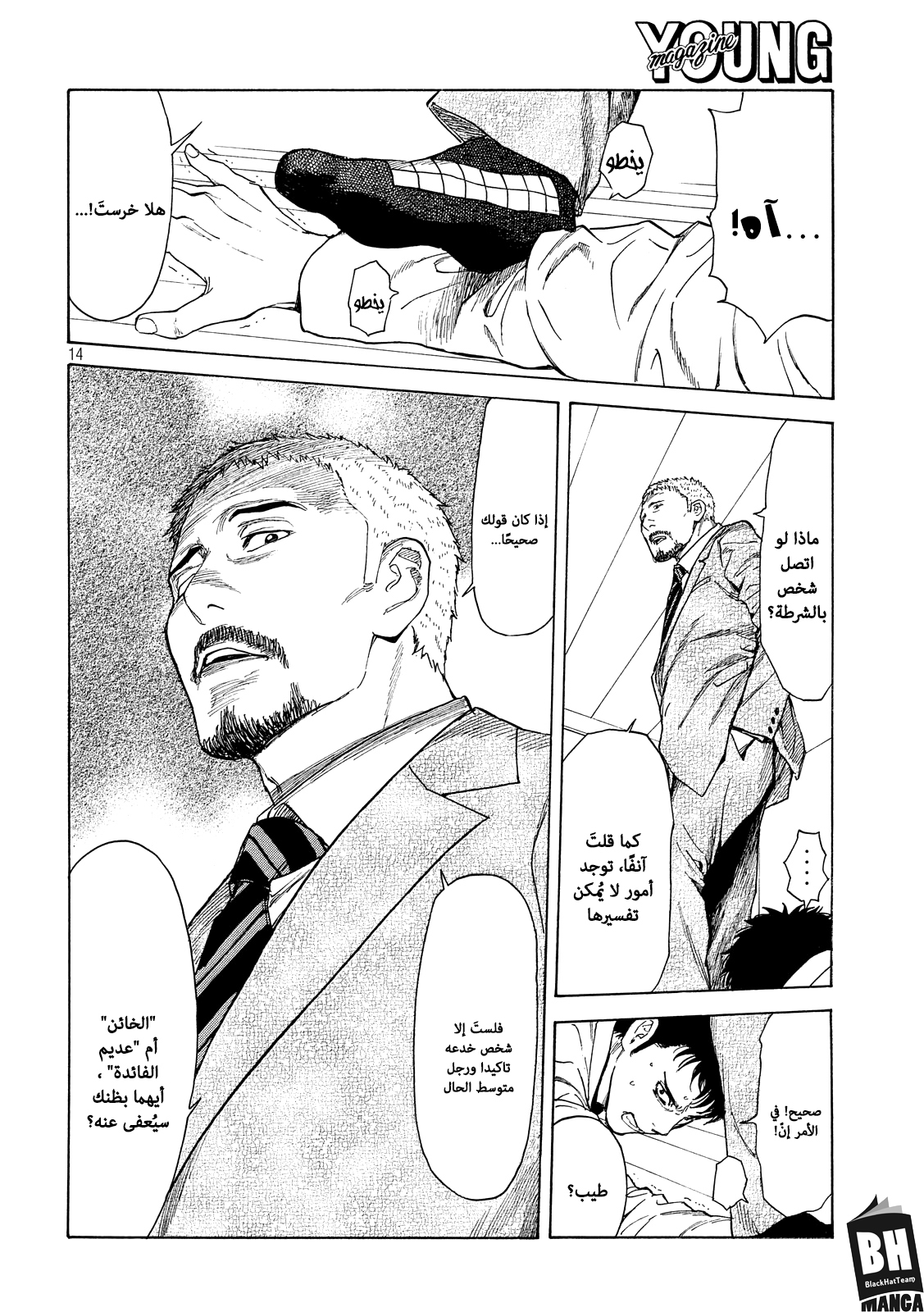 Read My Home Hero AR Manga Online