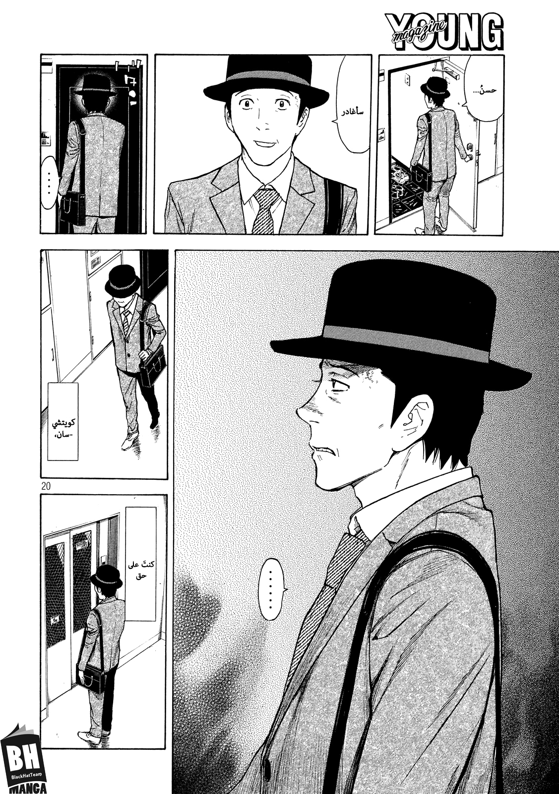 Read My Home Hero AR Manga Online